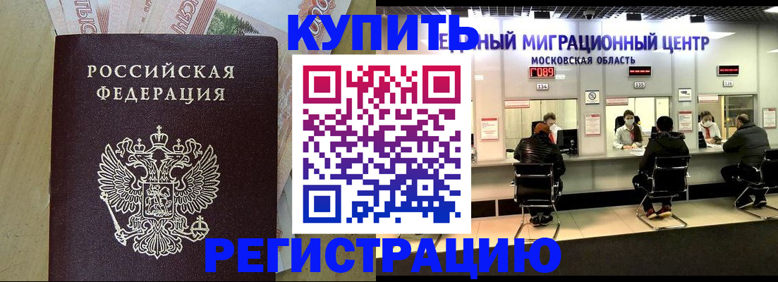 временная регистрация адрес в Данкове