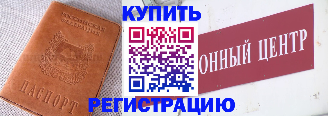 прописка гарантия в Данкове
