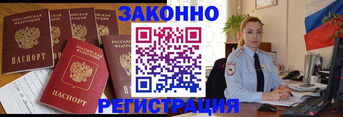 прописка регистрация в Данкове